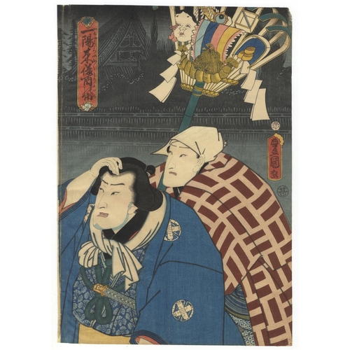 251 - Toyokuni III Utagawa, Kabuki Actors Visiting a Fair, Edo PeriodActors Visiting Tori no ichi Fair. Or... 