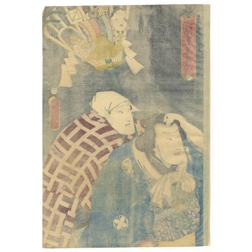 251 - Toyokuni III Utagawa, Kabuki Actors Visiting a Fair, Edo PeriodActors Visiting Tori no ichi Fair. Or... 