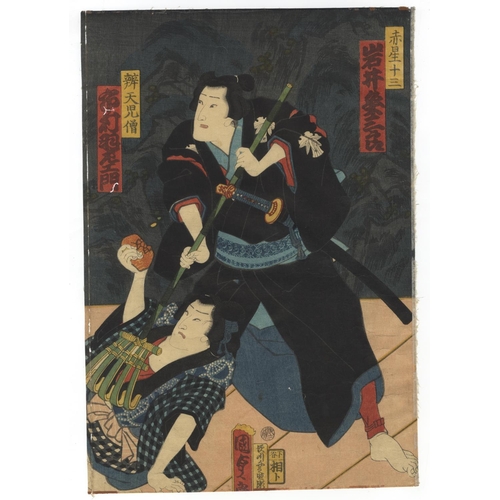 253 - Kunisada II Utagawa, Kabuki Actors, Tiger Role, Edo PeriodAoto-zoshi Hana no Nishiki-e. Original Jap... 