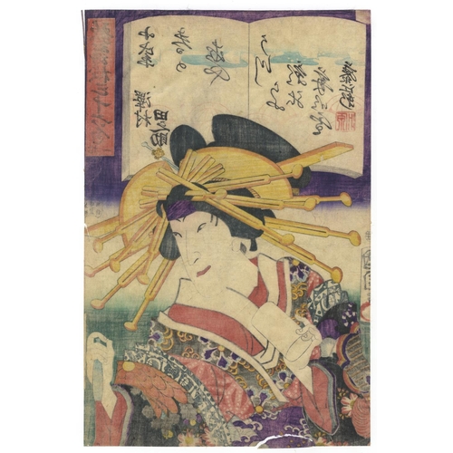 258 - Kunichika Toyohara, Famous Kabuki Actor, Courtesan, PortraitThirty-six Kabuki Plays, No.21. Original... 