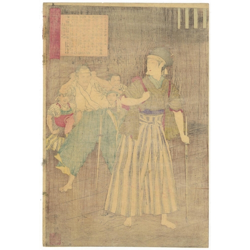 272 - Ginko Adachi, Bijin-ga, Kendo, Revenge Tale, Meiji Period Woodblock PrintAmagasaki Riya. Original Ja... 