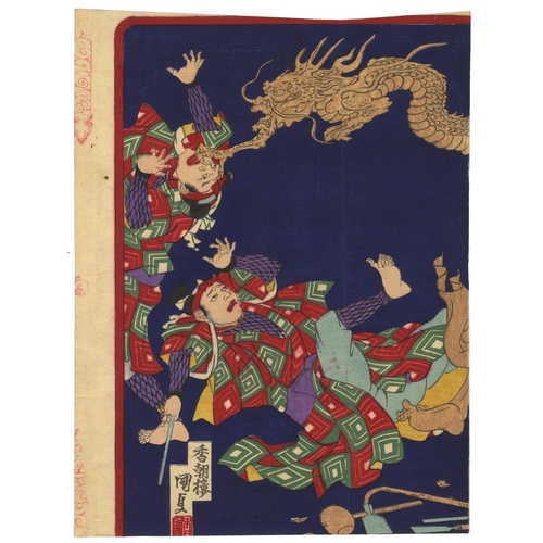 275 - Utagawa Kunisada III, Japanese Legend, Kabuki Theatre, Meiji PeriodHidari JIngoro from the series Ei... 