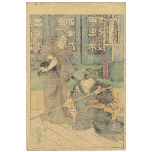 289 - Set of 9 Prints, Chushingura, Warrior, 467 Ronin, Kunisada Utagawa II, Edo PeriodSet of 9 prints fro... 