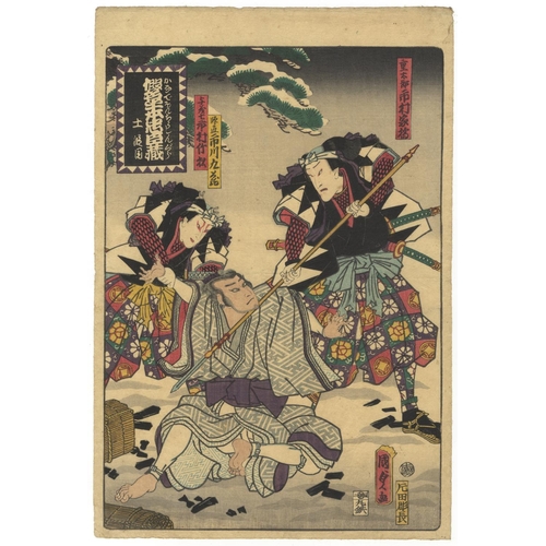 289 - Set of 9 Prints, Chushingura, Warrior, 467 Ronin, Kunisada Utagawa II, Edo PeriodSet of 9 prints fro... 