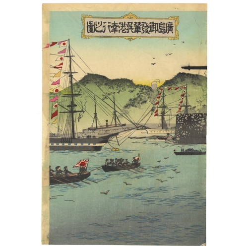 309 - Utagawa Kokunimasa, Emperor Meiji, Japanese War Print, Propoganda Art, Meiji PeriodEmperor Meiji vis... 