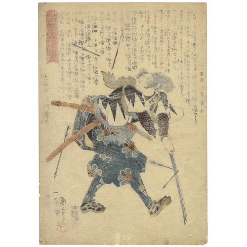 315 - Kuniyoshi Utagawa, Faithful Samurai, Seichu Gishiden, Chushingura, Musha-e, Edo PeriodYoshida Sadaem... 