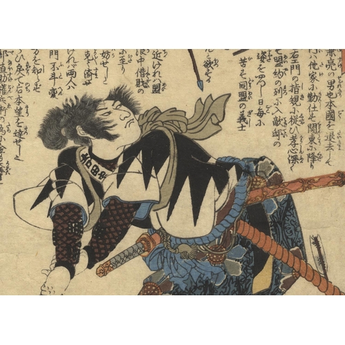 315 - Kuniyoshi Utagawa, Faithful Samurai, Seichu Gishiden, Chushingura, Musha-e, Edo PeriodYoshida Sadaem... 