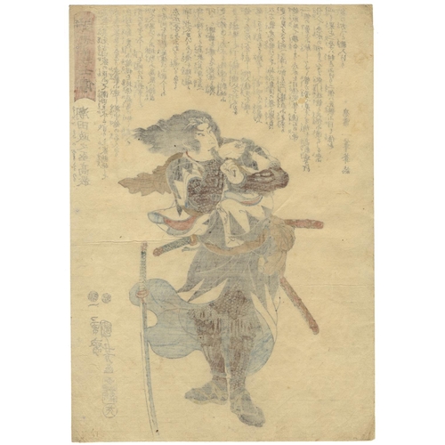 316 - Kuniyoshi Utagawa, 47 Ronin, Chushingura, Warrior, Ukiyo-e, Samurai, Edo PeriodUshioda Masanoj? Taka... 