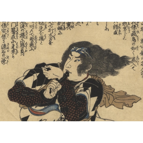 316 - Kuniyoshi Utagawa, 47 Ronin, Chushingura, Warrior, Ukiyo-e, Samurai, Edo PeriodUshioda Masanoj? Taka... 