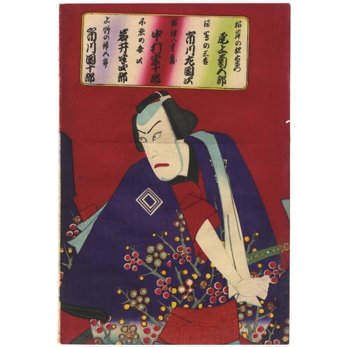 318 - Kunimasa IV Utagawa, Kunichika Toyohara, Set of 2 Prints, Kabuki Theatre, Play, Actors, Ukiyo-e, Mei... 