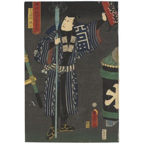 325 - Toyokuni III Utagawa, Set of 2 Prints, Kabuki Play, Theatre, Ukyo-e, Edo Period(1) Noborigoi Taki no... 