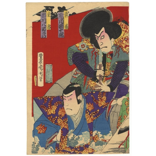 328 - Kunichika Toyohara, Set of 2 Prints, Kabuki Theatre, Play, Acting, Meiji Period(1) Kabuki play, Onai... 