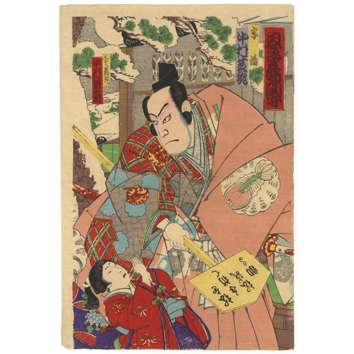 328 - Kunichika Toyohara, Set of 2 Prints, Kabuki Theatre, Play, Acting, Meiji Period(1) Kabuki play, Onai... 