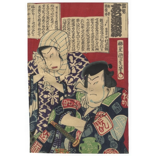 329 - Chikashige Morikawa, Baido Kunimasa, Set of 2 Prints, Kabuki, Red, Meiji Period(1) Jitsu-getsu-sei K... 