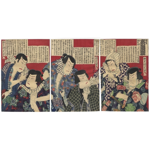 329 - Chikashige Morikawa, Baido Kunimasa, Set of 2 Prints, Kabuki, Red, Meiji Period(1) Jitsu-getsu-sei K... 