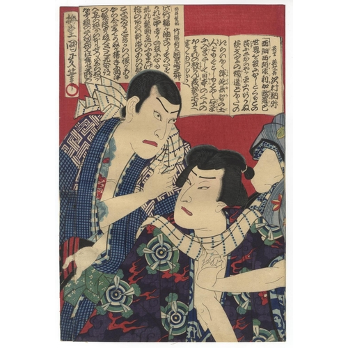 329 - Chikashige Morikawa, Baido Kunimasa, Set of 2 Prints, Kabuki, Red, Meiji Period(1) Jitsu-getsu-sei K... 