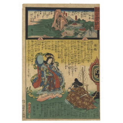 334 - Kunisada II Utagawa and Hiroshige II Utagawa, Set of 2 Prints, Edo Period(1) Kabuki play, Tamamonoma... 