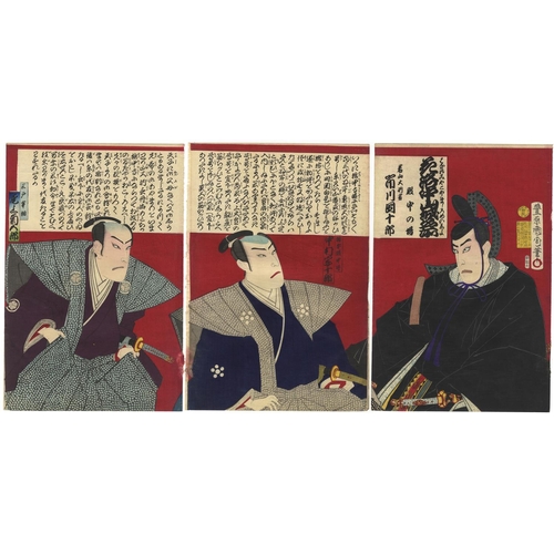 339 - Kunichika Toyohara, Set of 2 Prints, Kabuki Play, Japanese Theatre, Meiji Period(1) Hana no Miyako Y... 