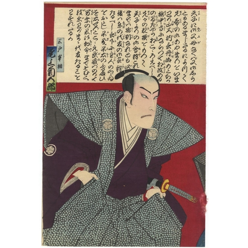 339 - Kunichika Toyohara, Set of 2 Prints, Kabuki Play, Japanese Theatre, Meiji Period(1) Hana no Miyako Y... 