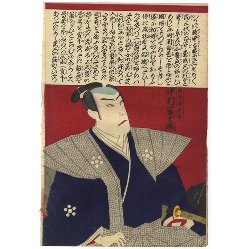 339 - Kunichika Toyohara, Set of 2 Prints, Kabuki Play, Japanese Theatre, Meiji Period(1) Hana no Miyako Y... 