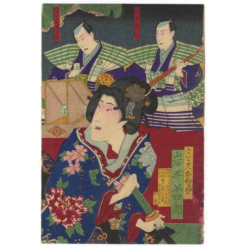 341 - Chikayoshi Toyohara, Chikashige Morikawa, Toyokuni III Utagawa,  Set of 4 Prints, Kabuki Theatre, Ed... 