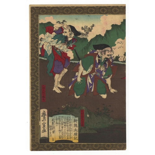 68 - Toyonobu Utagawa, Warrior Print, Young Lord Ashikaga, SamuraiYoung Lord Ashikaga Yoshiaki escaping f... 