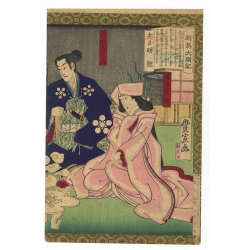 69 - Toyonobu Utagawa, Wedding Ceremony, Warrior PrintThe Wedding Ceremony of Lord Maeda Inuchiyo. Origin... 