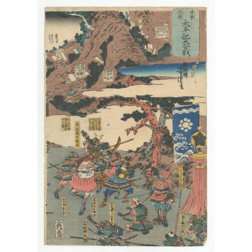 70 - Yoshitora Utagawa, Great Battle of Taiheiki, Warrior Print, Edo PeriodThe Great Battle of Taiheiki. ... 