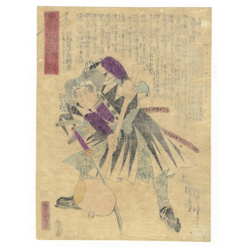 71 - Yoshitora Utagawa, Faithful Samurai, Warrior Print, Edo PeriodTakebayashi Sadashichi Mono Takashige.... 