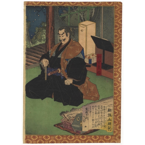 78 - Toyonobu Utagawa, Young Hideyoshi, Warrior PrintYoung Hideyoshi accusing Takenaka Shigeharu (Hanbei)... 