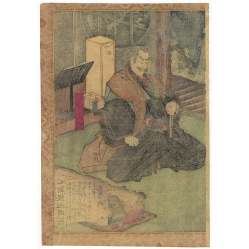 78 - Toyonobu Utagawa, Young Hideyoshi, Warrior PrintYoung Hideyoshi accusing Takenaka Shigeharu (Hanbei)... 