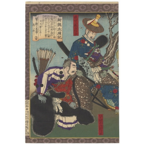 43 - Toyonobu Utagawa, Warrior, Hideyoshi, Oda Nobunaga, New Biography of Toyotomi Hideyoshi, Diptych, Me... 