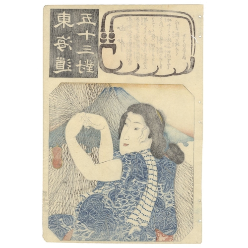 53 - Kuniyoshi Utagawa, Travel, Yui, Fifty-Three Parallels, Tokaido, Story, Edo Artist: Kuniyoshi Utagawa... 