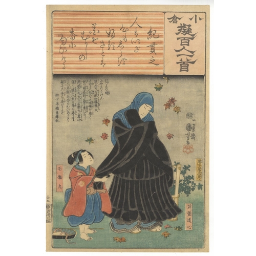 61 - Kuniyoshi Utagawa, Historical, Poem of Ki no Tsurayuki, Ishidomaru, Karukaya Doshin, Comparison, Ogu... 