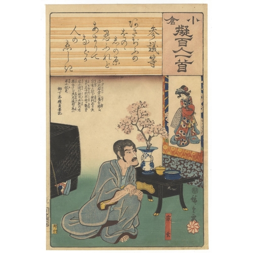 63 - Hiroshige I Utagawa, Historical, Poem of Minamoto no Hitoshi, Sogen, Orikotohime, Comparison, Ogura ... 