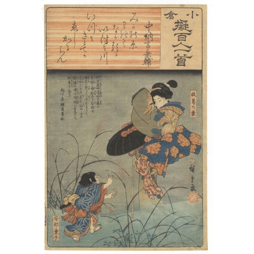 64 - Hiroshige I Utagawa, Historical, Poem of Fujiwara no Kanesuke, Yasube Doji, Kitsune Kuzunoha, Compar... 