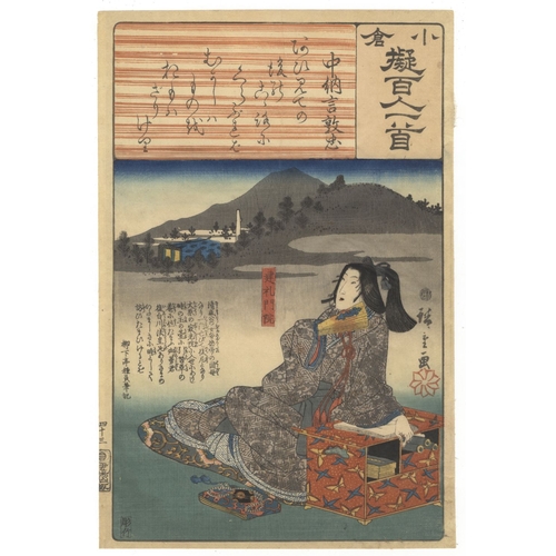 65 - Hiroshige I Utagawa, Historical, Poem of Fujiwara no Atsutada, Lady Kenreimon, Buddhism, Comparison,... 