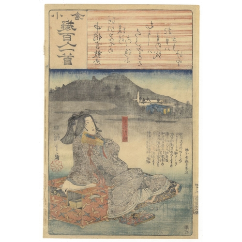 65 - Hiroshige I Utagawa, Historical, Poem of Fujiwara no Atsutada, Lady Kenreimon, Buddhism, Comparison,... 