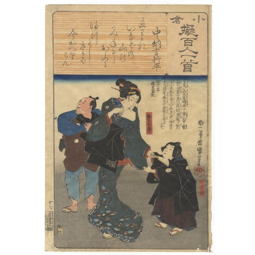 66 - Kuniyoshi Utagawa, Historical, Poem of Ariwara no Yukihira, Chiyo, Kotaro, Sugiwara no Michinaga, Co... 