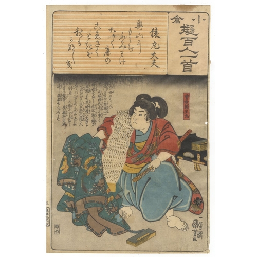 67 - Kuniyoshi Utagawa, Historical, Poem of Sarumaru Dayu, Soga Hakoomaru, Tale of Soga, Comparison, Ogur... 