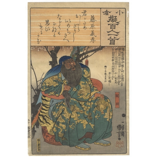 68 - Kuniyoshi Utagawa, Historical, Poem of Fujiwara no Yoshitaka, Guan Yu, Comparison, Ogura One Hundred... 