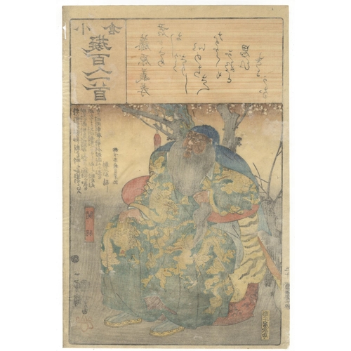 68 - Kuniyoshi Utagawa, Historical, Poem of Fujiwara no Yoshitaka, Guan Yu, Comparison, Ogura One Hundred... 