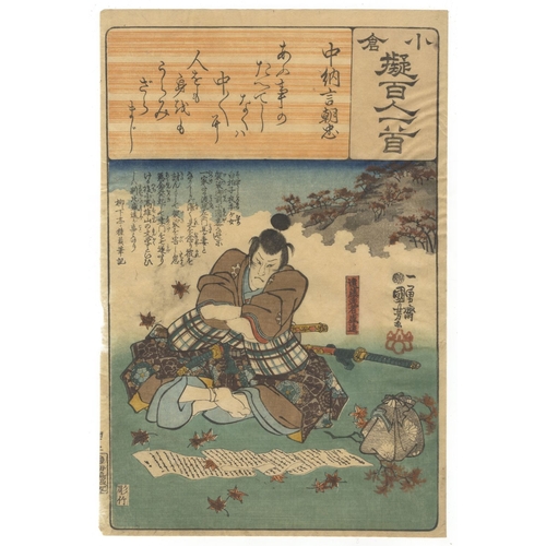 69 - Kuniyoshi Utagawa, Historical, Poem of Fujiwara no Koremasa, Endo Morito, Kesagozen, Comparison, Ogu... 