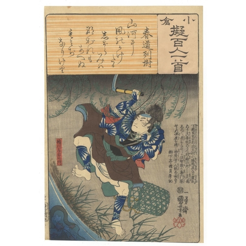 70 - Kuniyoshi Utagawa, Historical, Poem of Harumichi no Tsuraki, Kinugawa Yoemon, Kasane, Kinu River, Co... 