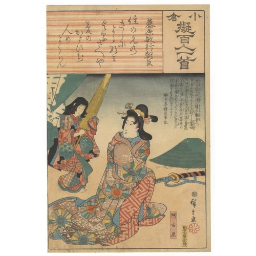 71 - Hiroshige I Utagawa, Historical, Poem of Fujiwara no Toshiyuki Ason, Akoya, Hatakeyama Shigetada, Co... 