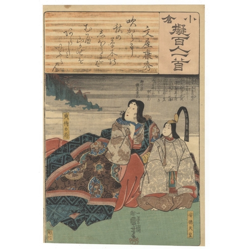 73 - Kuniyoshi Utagawa, Historical, Emperor Antoku and his Nurse, Comparison, Ogura One Hundred Poets, Ed... 