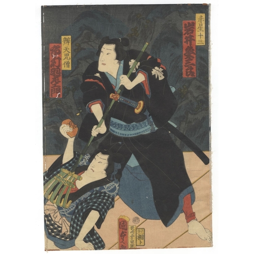 110 - Kunisada II Utagawa, Kabuki, Aoto-zoshi Hana no Nishiki-e, Triptych, Edo Artists: Kunisada II Utagaw... 