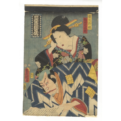 173 - Set of 3 Kabuki Oban Woodblock Prints, Toyokuni III, Kunichika, Japanese Theatre Left.
Artist: Toyok... 