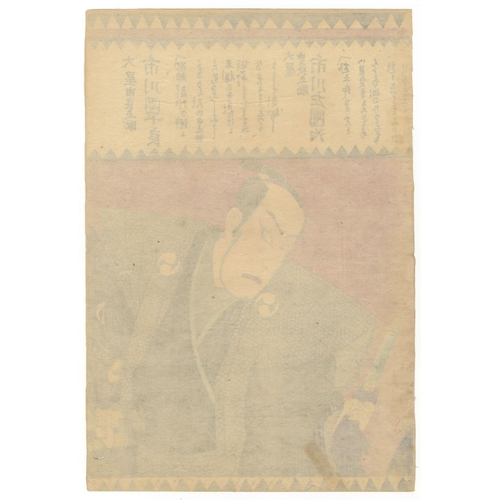 174 - Set of 2 Kabuki Prints, Chikanobu and Chikayoshi, Japanese Theatre Actors, Meiji Top. 
Artist: Chika... 