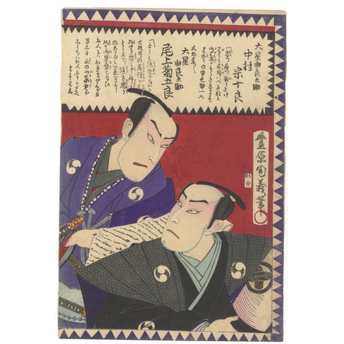 174 - Set of 2 Kabuki Prints, Chikanobu and Chikayoshi, Japanese Theatre Actors, Meiji Top. 
Artist: Chika... 